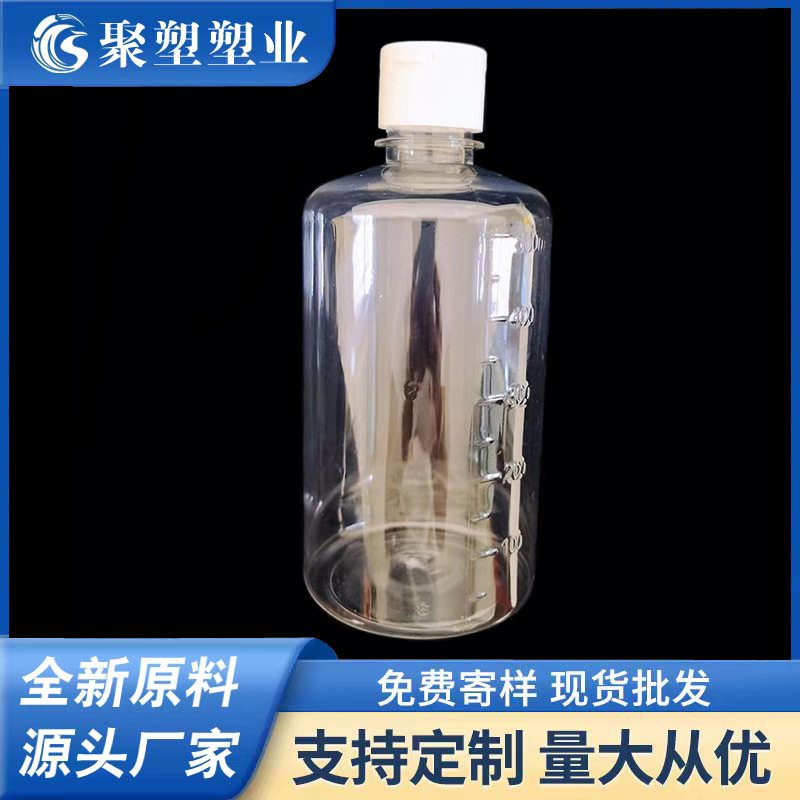 聚酯试剂药水剂消毒液塑料瓶酒精瓶分装瓶500ml透明带刻度酒精瓶