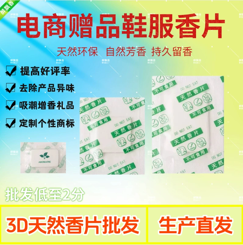 3D-таблетки-ароматизаторы для обуви для устранения запаха, стойкий аромат для помещений, ароматические саше для одежды, влагостойкие ароматические таблетки, оптовые подарки