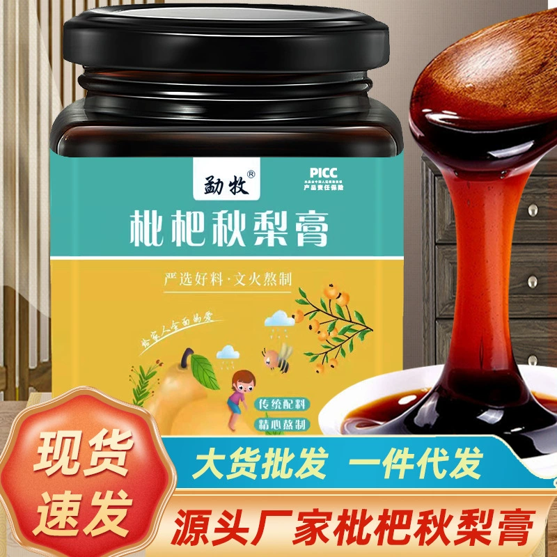 Оригинальные товары мушмула Осенний Грушевый крем Осенний Грушевый мушмула крем Пипа крем Грушевый крем питательный крем Осенний Грушевый крем мушмула крем