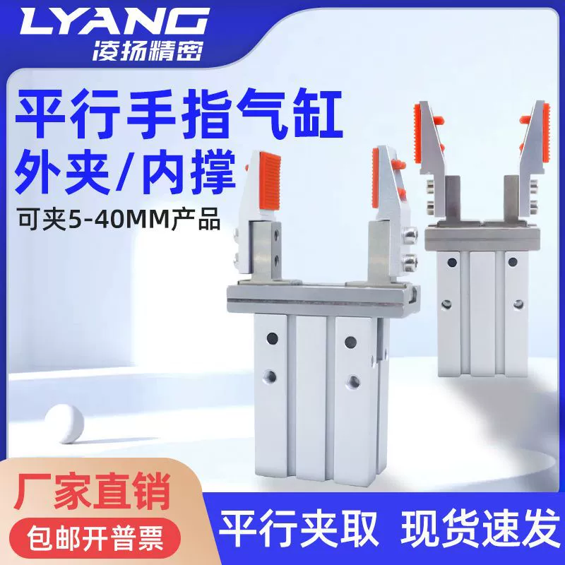 Механическая рука палец цилиндра параллельный зажим 10D/16D/20D/25D силиконовый зажим расширен