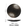 8-inch daytime disk (sun disk)