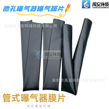 ��ˮ̎���ؚ�ĤƬ���|EPDM�ߴ�&Phi;67X1050X2