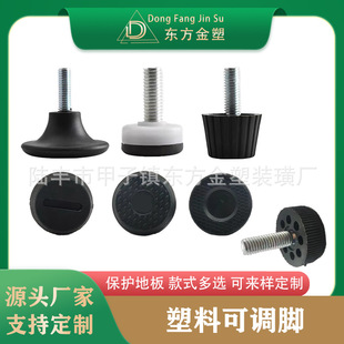 Oriental Gold Plastic Furniture Adjustable Foot Display Rack Adjustable Foot M6 M8 M10 Stable Plastic Foot Mat Foot Cup