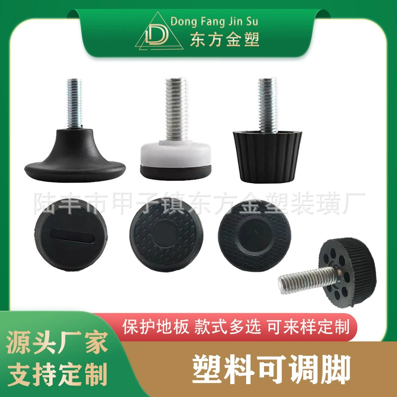 Восточная Золотая пластиковая мебель Регулируемая стойка для ног Регулируемая ножка M6 M8 M10 Стабильный пластиковый коврик для ног Чашка для ног