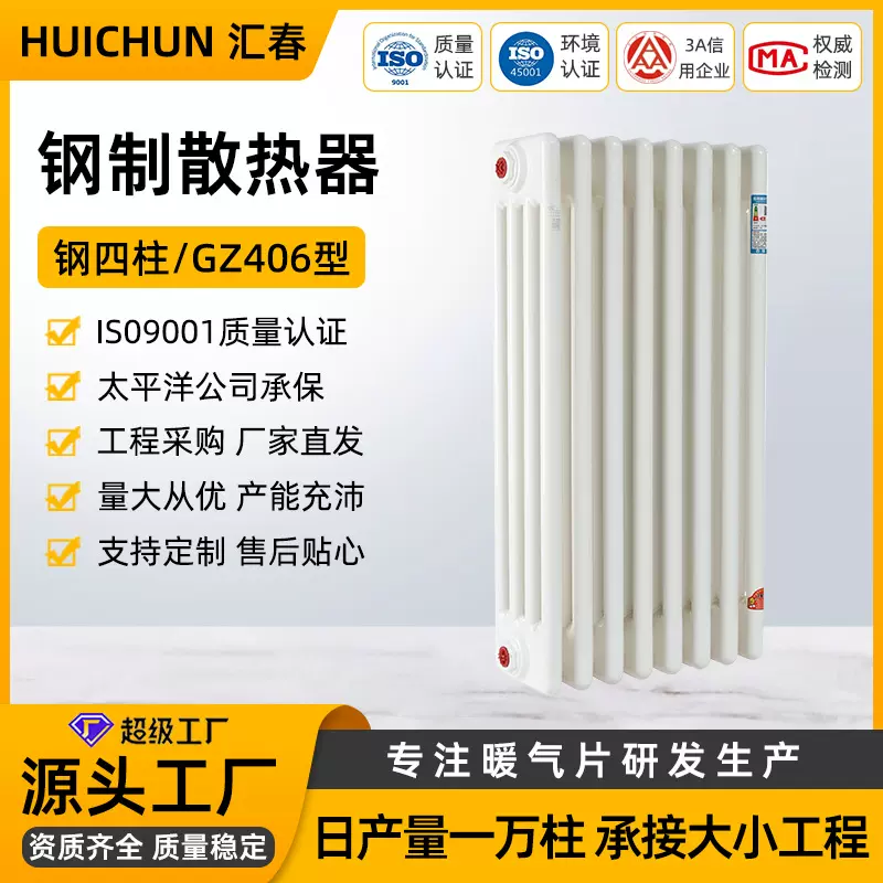 钢制暖气片钢四柱散热器暖气片批发GZ406暖气片生产厂家