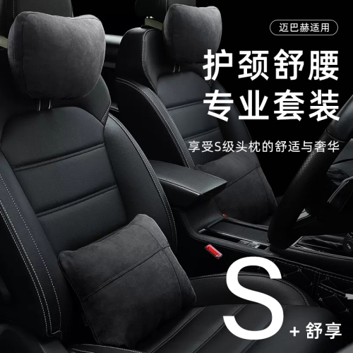 Car Headrest & Lumbar Support Velvet-Fabric Comfortable Neck Pillow for Vehicle Seating — Interior Accessories & Car Cushions