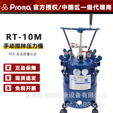 PRONA ̨��������ӷ�������ͰRT-10M�քӔ�������T�χ��������