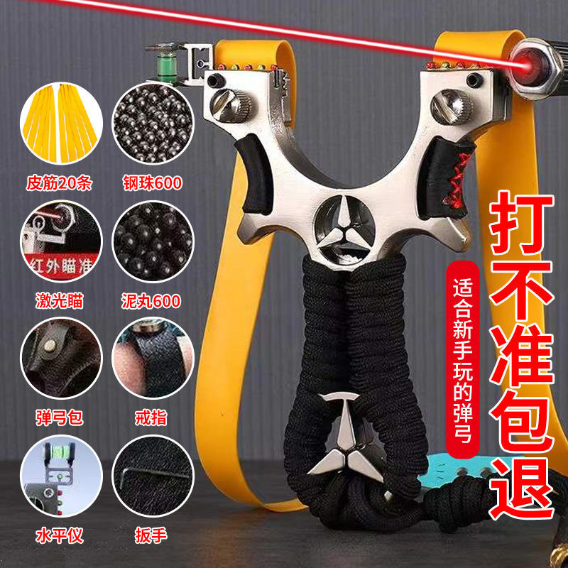 金属弹弓奔驰激光暴力户外成人扁皮弓专业玩具高精准弹弓大全