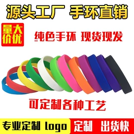 手环;日用橡胶;戒指