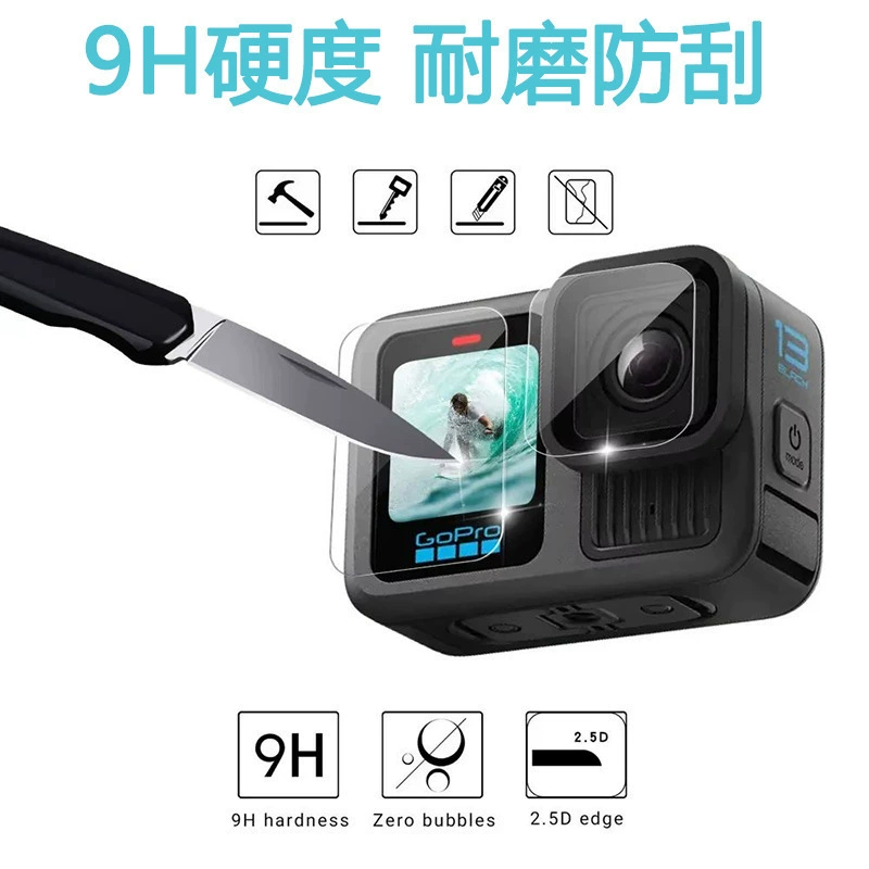 Защитное стекло/темпер для камеры GoPro HERO13, применимо к GoPro13/GoPro12, защитная пленка для объектива и экрана
