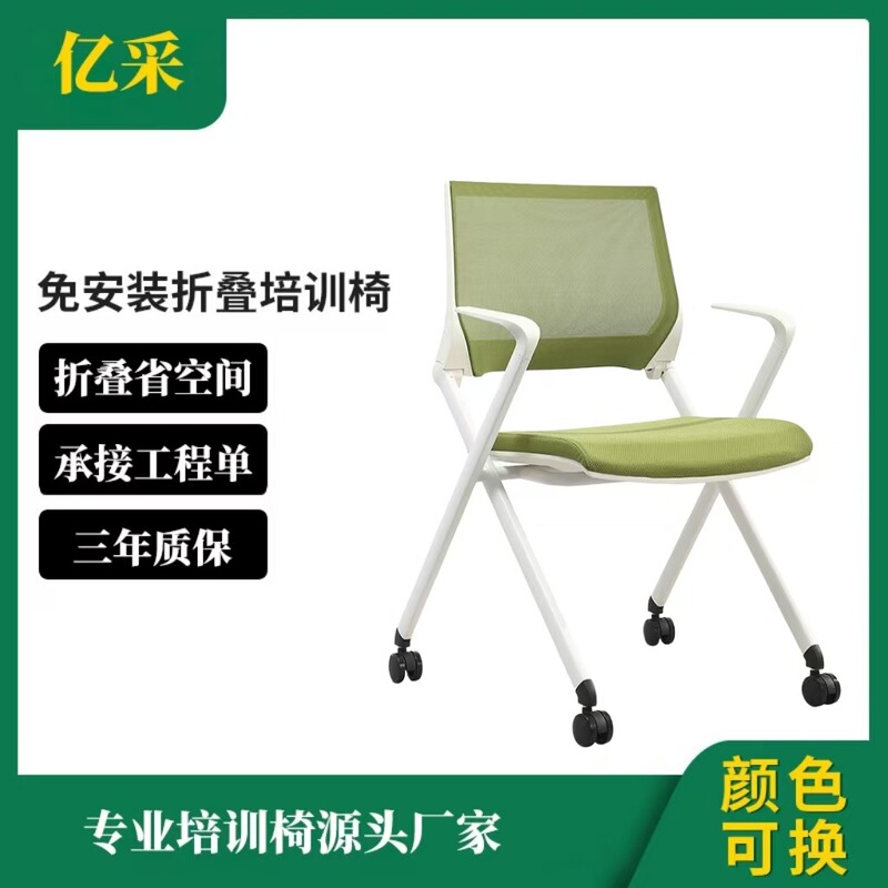 Office Chair, Training Chair, Foldable with Writing Board, Conference Chair, Staff Movable Flip-Up Chair, Commercial Conference Chair