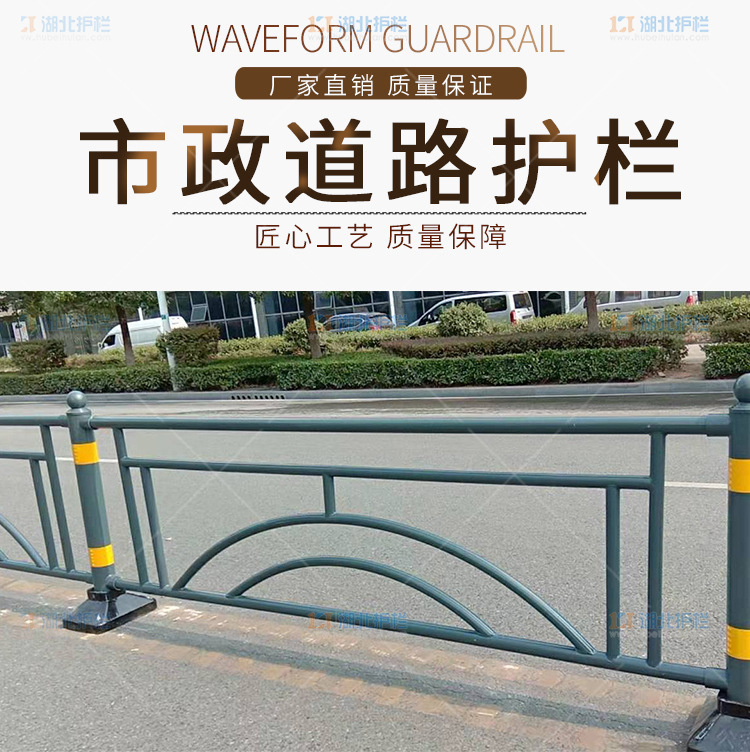宜昌猇亭交通市政防撞欄桿優勢展示
