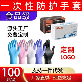 批发英文中性盒装一次性丁腈食品级做家务加厚耐磨丁晴手套厂家