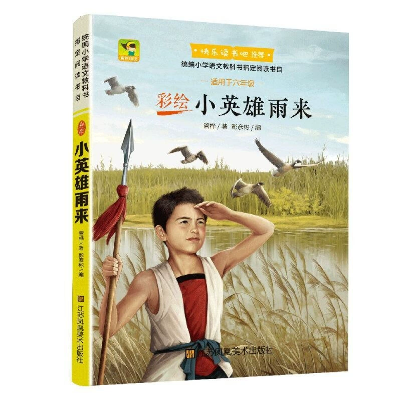 Классическое чтение для учащихся, книга рассказов, 1–6 лет