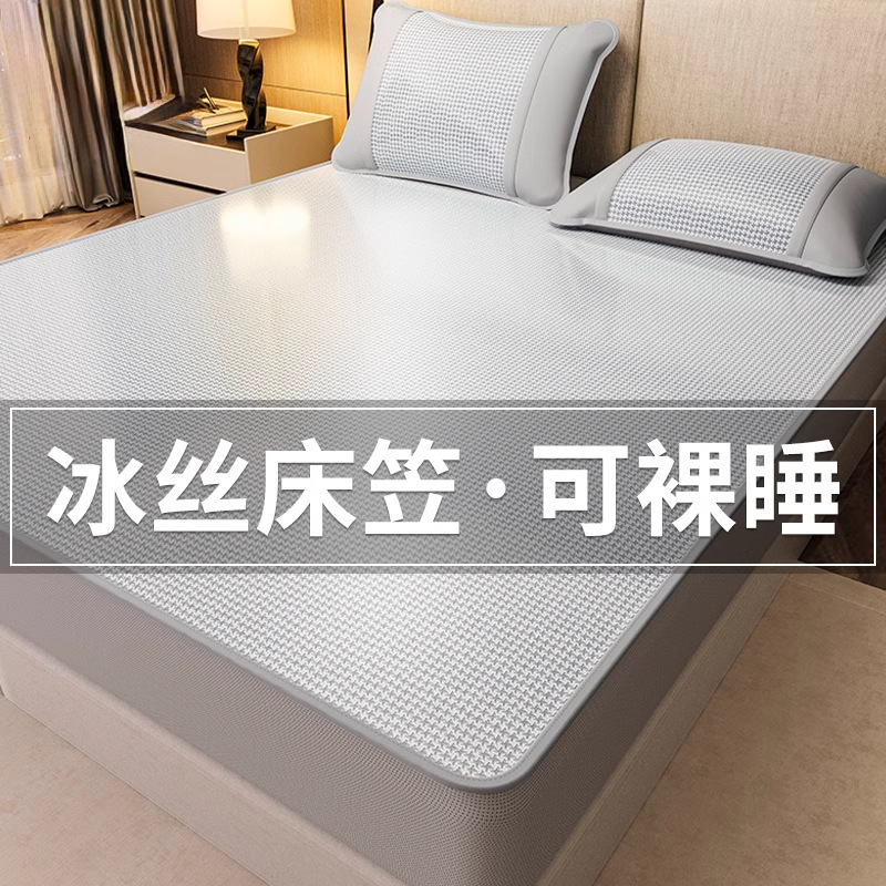 Nueva capa de cama de seda de hielo de verano de clase A 2025 nueva cubierta protectora de colchón todo incluido sábana cubierta de cama de tres piezas