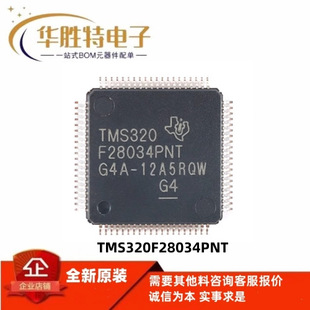 ȫ��ԭ�b TMS320F28034PNT LQFP-80 C2000 32λ΢������-MCU