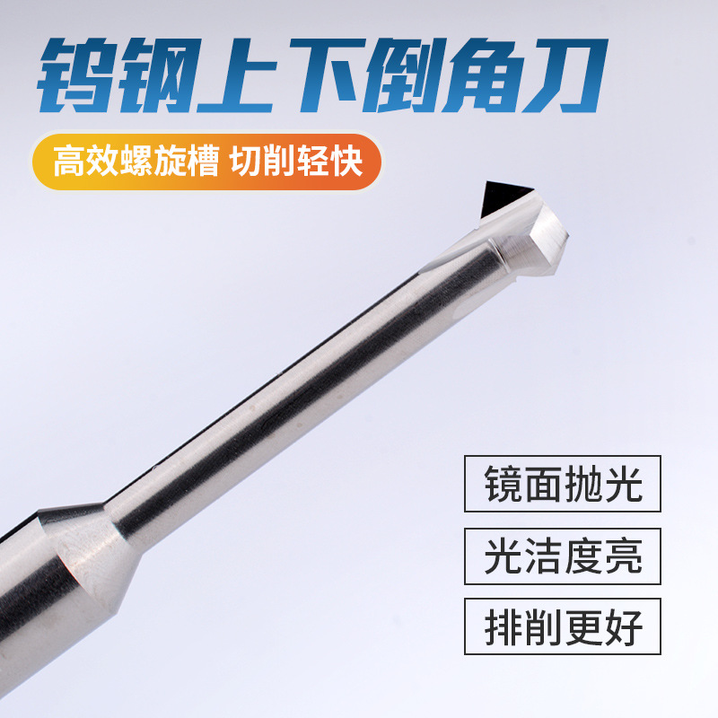 BSKT钨钢上下倒角刀 正反倒角刀  内孔倒角刀C45度30倒角