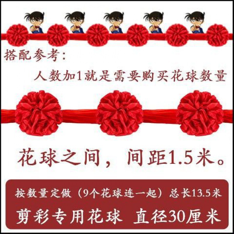 大紅花用品花球剪定花球開業祝典剪定花球彩帯儀式道具開業彩|undefined