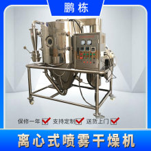 鹏栋供应微生态活菌制剂LPG系列高速离心喷雾干燥机价格