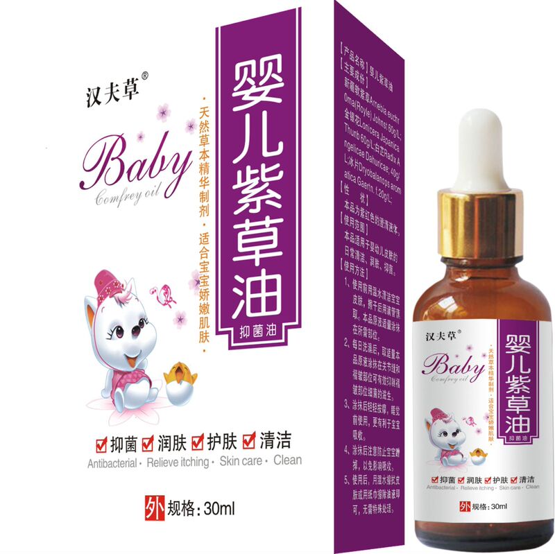 一心草ベビー紫草オイル30ML 赤ちゃん用スキンケアおむつかぶれケア抗菌オイル 幼児のおむつかぶれかゆみ止めエッセンシャルオイルケア|undefined