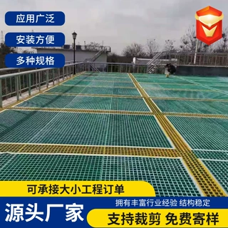 定制玻璃钢格栅养殖牛羊漏粪沟盖板绝缘光伏检修通道洗车房地格栅