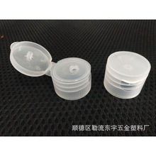 28/410花王盖 蝴蝶盖 化妆品瓶盖 洗发水盖  揭盖 塑料盖