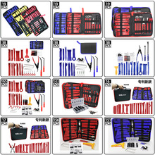 汽车音响拆装工具19件套 定做LOGO包装搭配 汽车隔音改装工具包