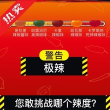 墨西哥糖哈利波迷惑怪味豆搞零食死神辣椒糖果网红恶作剧臭