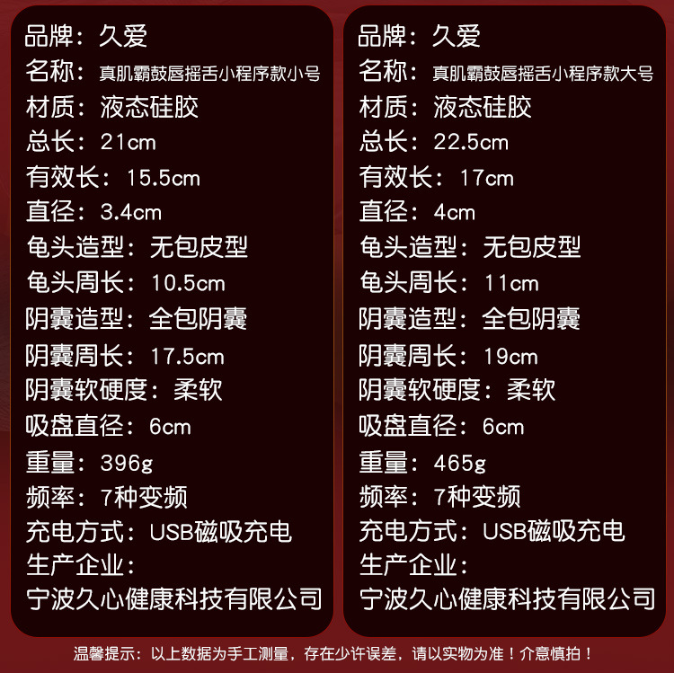 Jiuai Silicone Electric Artificial Soft Flesh for Women High-Speed Sex Machine Alien-Shaped Large Stallion Masturbation Device — detail image 34