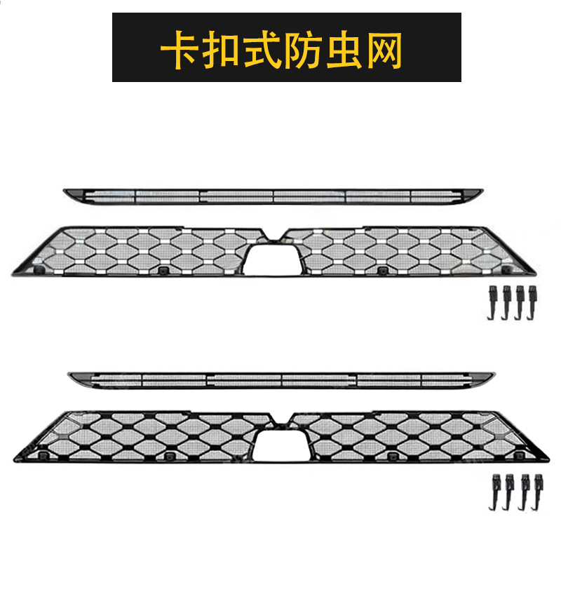 Suitable for Great Wall 26 Models Haval H6L Insect-Proof Net, Radiator Protection Net, Snap-On Installation, No Disassembly Required Modification