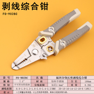 ��������FO-9028C�๦�܄����Q�־������������P�늹��g���Q��