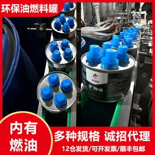 ȼ�͏S�� 4�^���u���~�h��ȼ�� ���˻��ʳ����������ȼ��