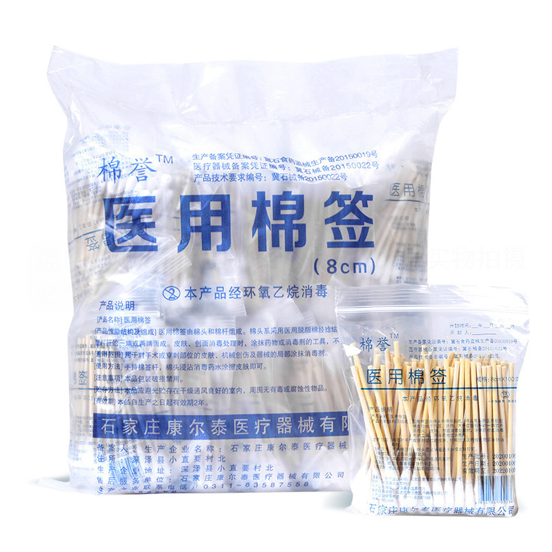 医用棉签化妆单头无菌消毒棉签医药一次性木棒签|undefined