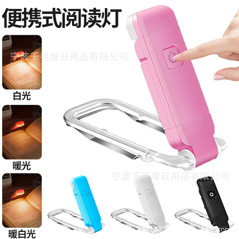 Cross-border Explosions USB Mini Eye Protection Folding Book Lamp Portable Reading Lamp Simple Eye Protection Reading Lamp Student Cross-border Explosions USB Mini Eye Protection Folding Book Lamp Portable Reading Lamp Simple Eye Protection Reading Lamp Student