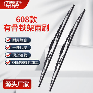 Universal Bone Wiper Car Pressurized Wiper Strip Car Iron Bone Wiper Wiper Wholesale