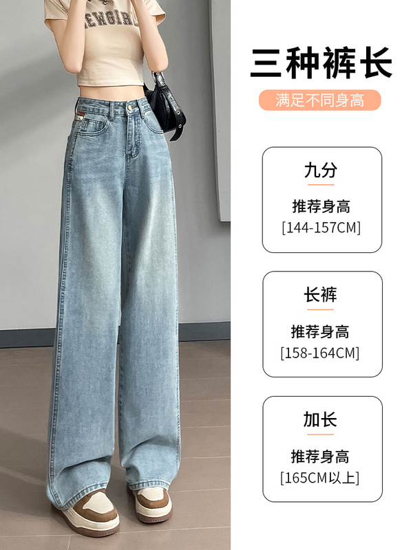 浅色直筒牛仔裤女夏季薄款2025年新款宽松高腰小个子窄版阔腿裤子|undefined