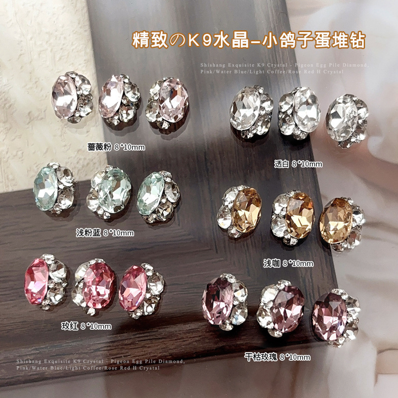 K9 Crystal Pigeon Egg Finished Product Stacked Diamond Nail Art Accessories 2025 New Full Diamond Light Luxury Wearable Nails Small Size Diamonds K9 Crystal Pigeon Egg Finished Product Stacked Diamond Nail Art Accessories 2025 New Full Diamond Light Luxury Wearable Nails Small Size Diamonds
