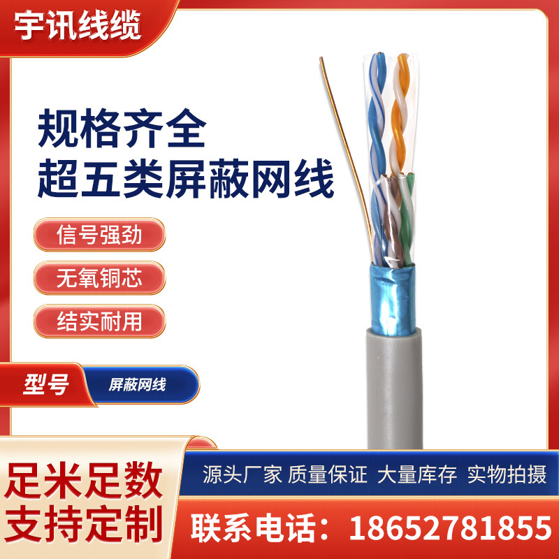 Supply Super Five unshielded network cable Super Five copper clad aluminum indoor router computer network cable batch Super Five