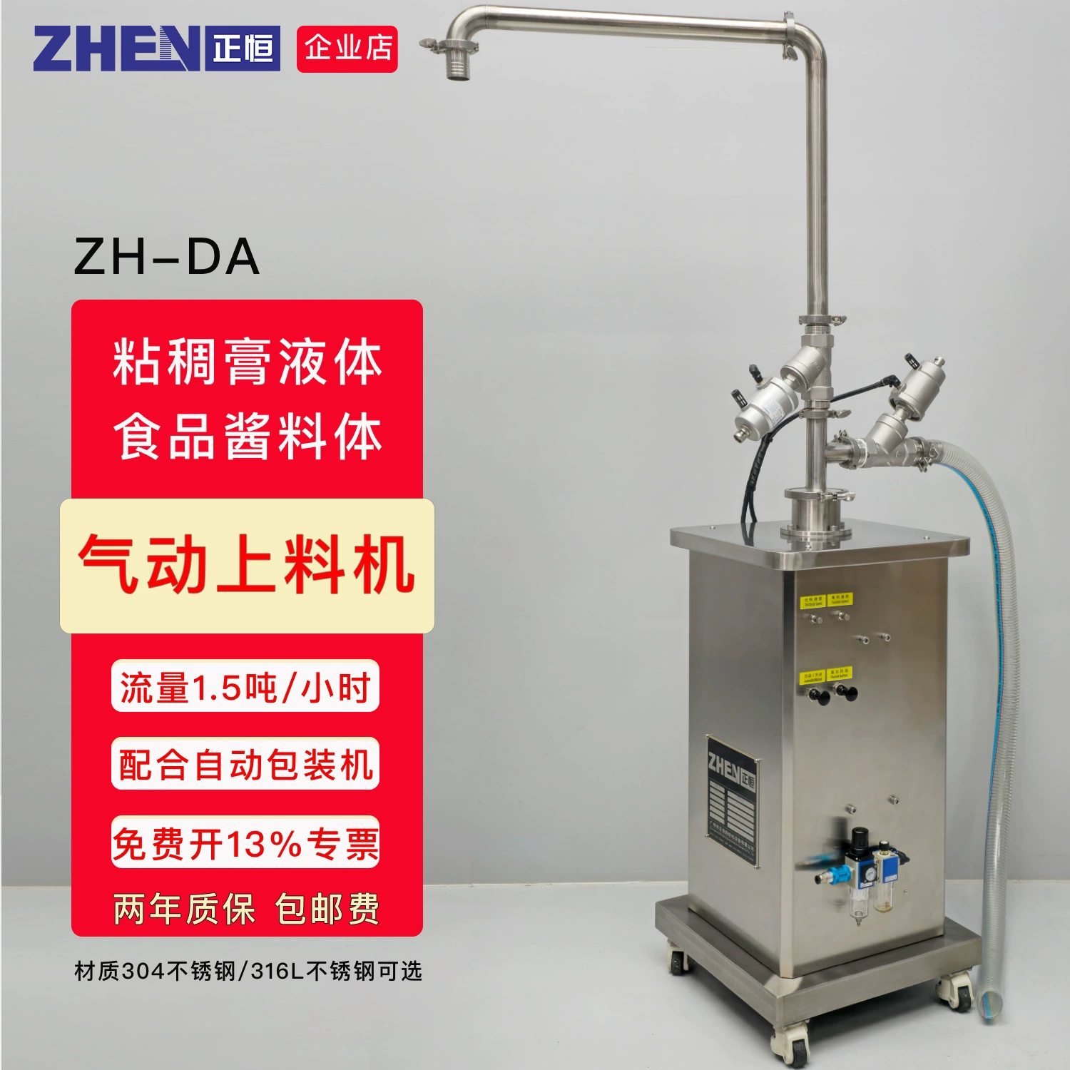 Zhengheng ZH-DA полуавтоматический поршневой загрузчик пищевого перца соус всасывающий пасту