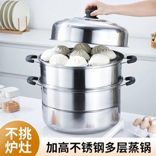 Thickened Stainless Steel Double-Layer Steamer Household Pot Soup Pot Steamed Bun Steamed Fish Pot Induction Cooker Gas Stove Large Capacity Gas