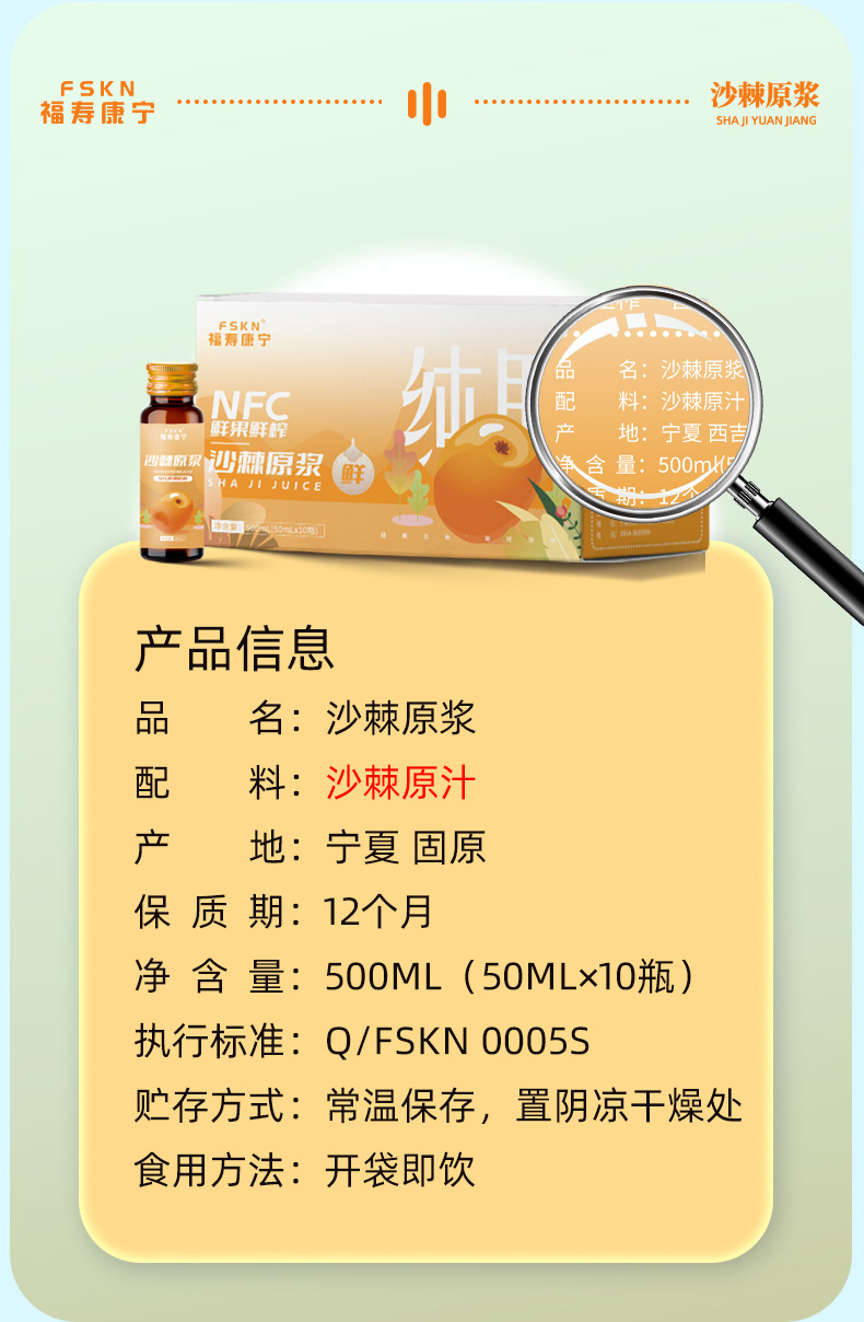 Sea Buckthorn Juice Concentrate Oral Liquid 500ml Traditional Herbal Wellness Drink specifications
