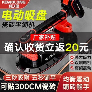German Imported Tile Tiling Machine High-Power Electric Tile Tiling Machine Artifact Floor Tile Wall Tile Vibrator Sticker Vibration