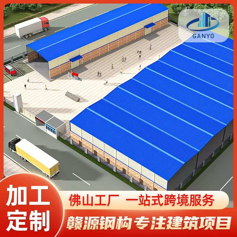 大跨度钢结构建筑工程高层建筑网架东南亚钢结构仓库厂房库房加工