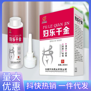 Zhongzheng Pharmaceutical Women's Private Parts Cleansing Lotion Women's Private Parts Cleansing Lotion Antibacterial Lotion Gynecological Cleansing Agent