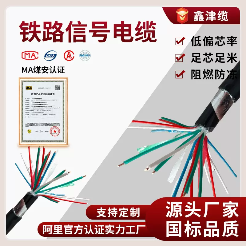 国标铁路信号电缆PTYL23铠装通信屏蔽无氧铜PTY23双绞信号电缆