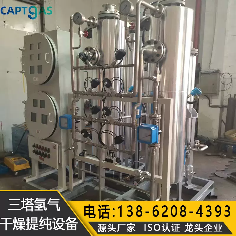供应氢气纯化设备 氢气提纯装置水电解氢纯化设备氨分解制氢设备