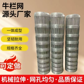 铁丝网;养殖网;篱笆/栅栏