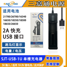 21700USB�β�ͨ���늳س���� ���ܿ��δ�3.7V4.2V2000MA