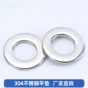 304 Stainless Steel Gasket Screw Washer Meson Metal Flat Gasket M1.6M3.5M4M5M8M10-M45
