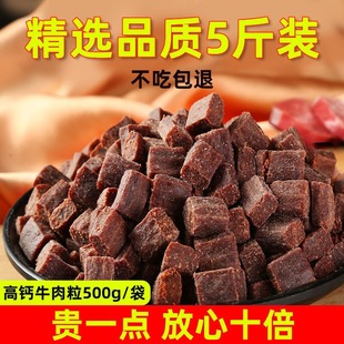 Beef Cubes Dog Snacks Training Reward Beef Strips Dog Beef Jerky General Nutritional Calcium Supplement